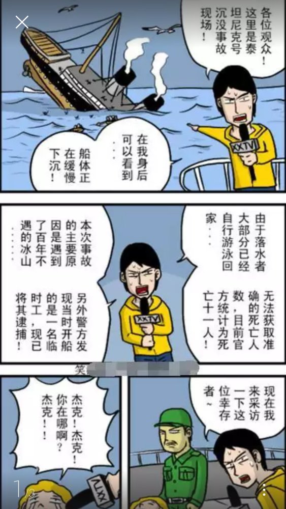 搞笑漫画,搞笑动漫,内涵漫画,内涵动漫,成人漫画