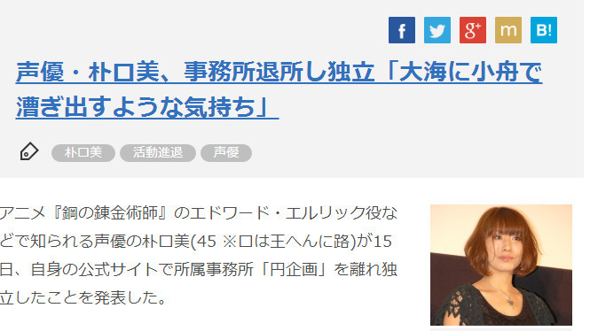 独立了！爱德华声优宣布离开所在经纪公司