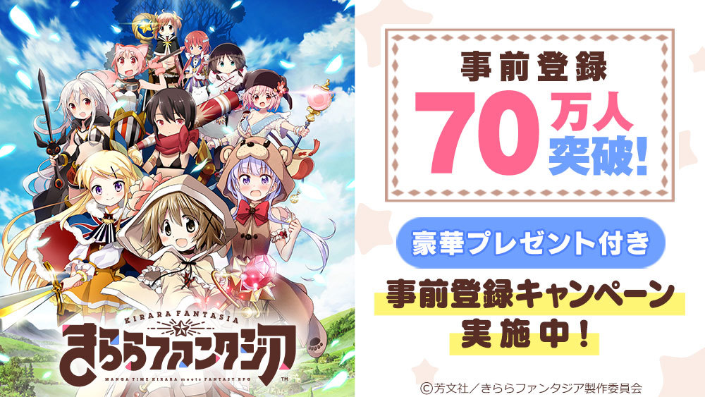 手游《Kirara Fantasia》公布海量新情报 12月上旬上线