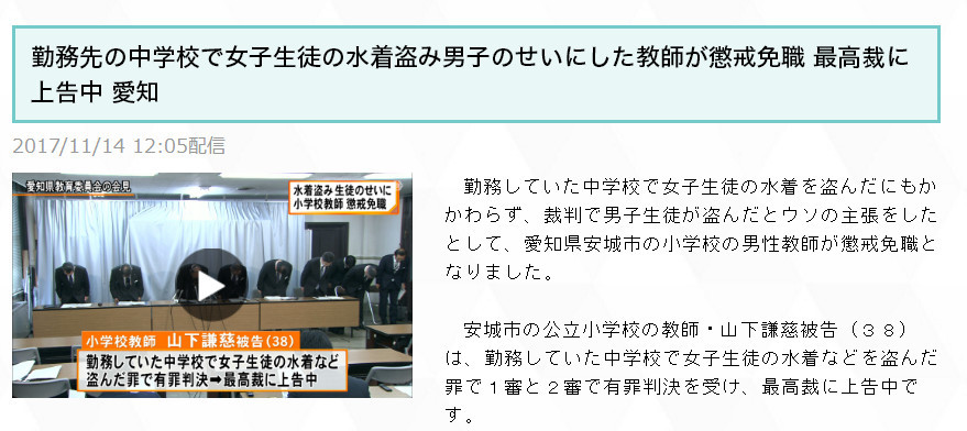 震惊！岛国男老师偷盗女学生死库水后竟栽赃男同学