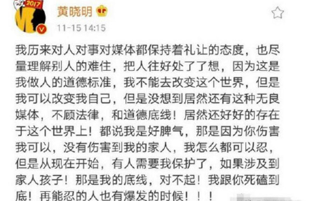 黃曉明呼吁給孩子一個(gè)不被過度關(guān)注的成長空間