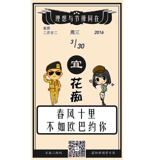 以身相许?不,是恩将仇报!_腾讯新闻