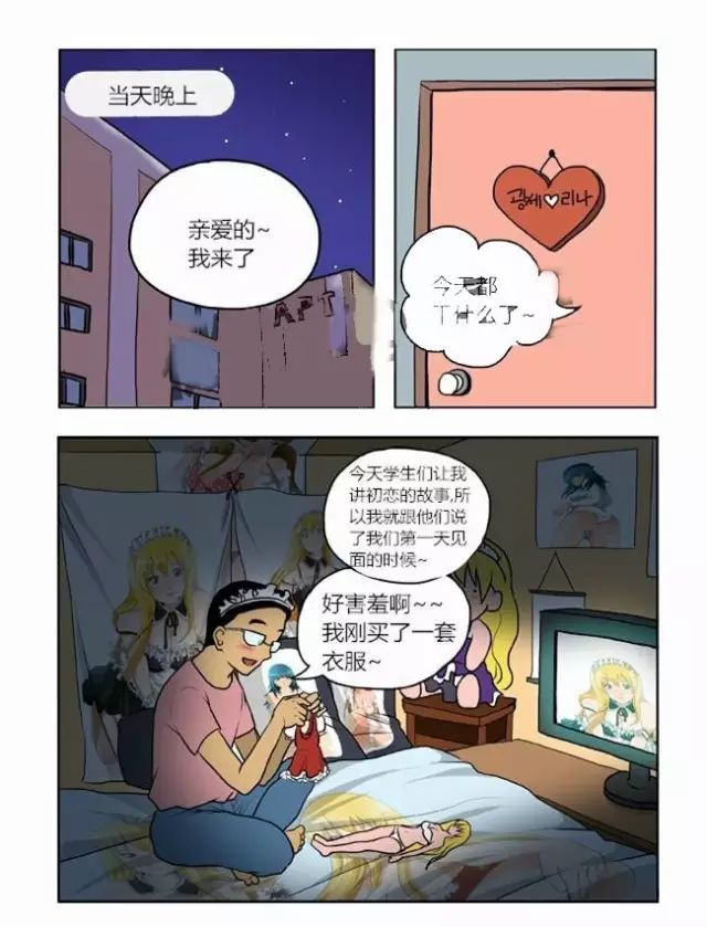 初恋的故事,单身久的男人真可怕