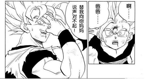 辩论！孙悟空和贝吉塔谁更招人喜欢？