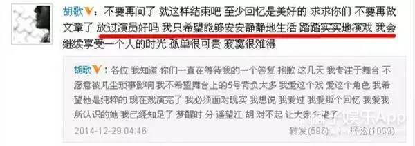 从薛佳凝到江疏影,胡歌为啥每一段恋情都道歉