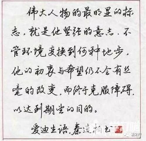 行书字体硬笔书法作品高清图片赏析