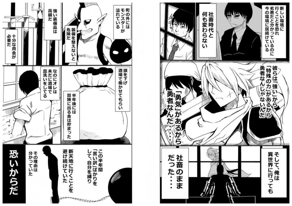 太写实！漫画图解：社畜去了异世界还是社畜
