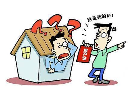 好友将房产更名 还拖欠银行贷款十几万元