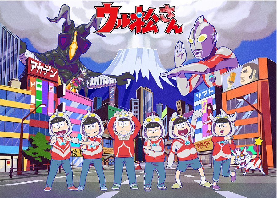 6棵松打怪物！《阿松》与《奥特曼》联动公开
