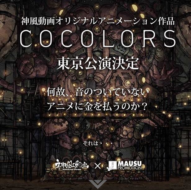 ϢˣCOCOLORSɰ122ӳ