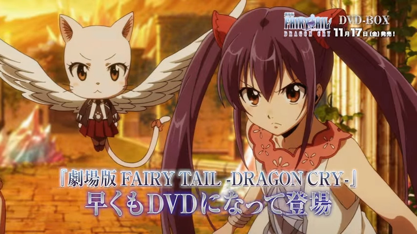 11月17日发售！剧场版《妖精的尾巴》DVD-BOX CM公开