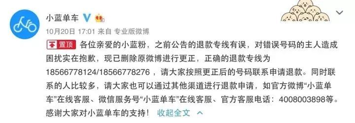 小蓝单车的失败真的只是因为钱？运营团队又犯过哪些错？