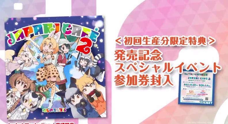 唱歌真好听 《兽娘动物园》角色歌第二弹PV公开