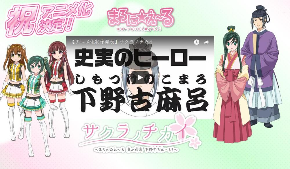 穿越的普罗丢撒？《Marronni Yell》动画化决定