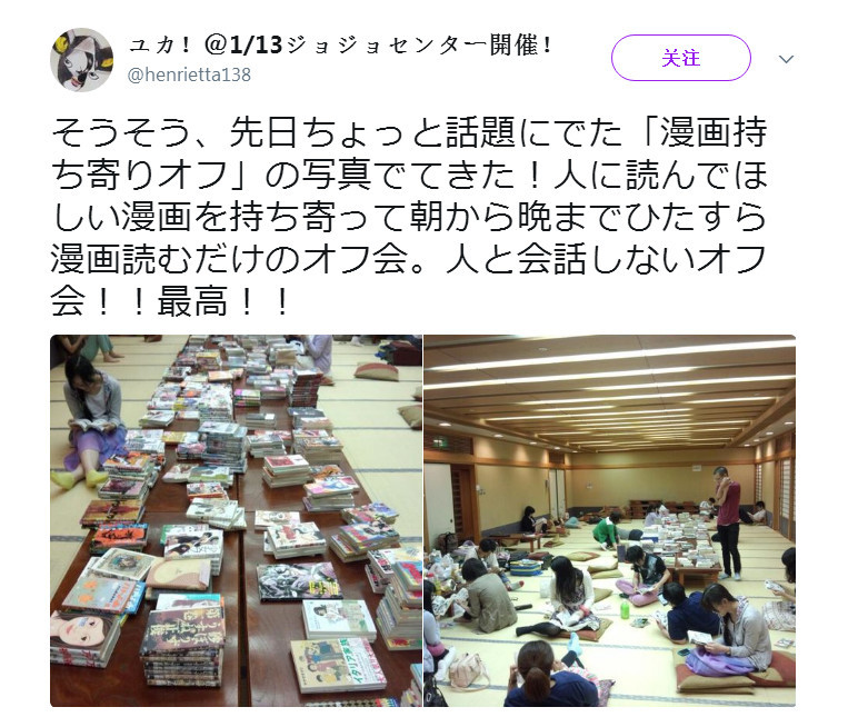 换个地方宅！岛国漫画交流活动参加者全程无交流