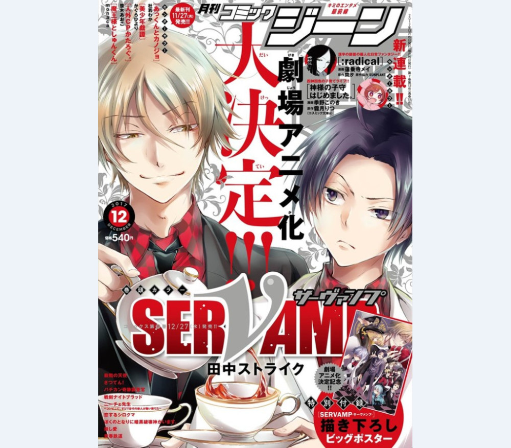 快来学习！汉字部首拟人漫画《：radical》开启连载
