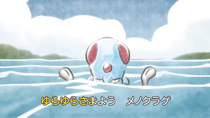 悲伤逆流成海！《精灵宝可梦》玛瑙水母之歌公开