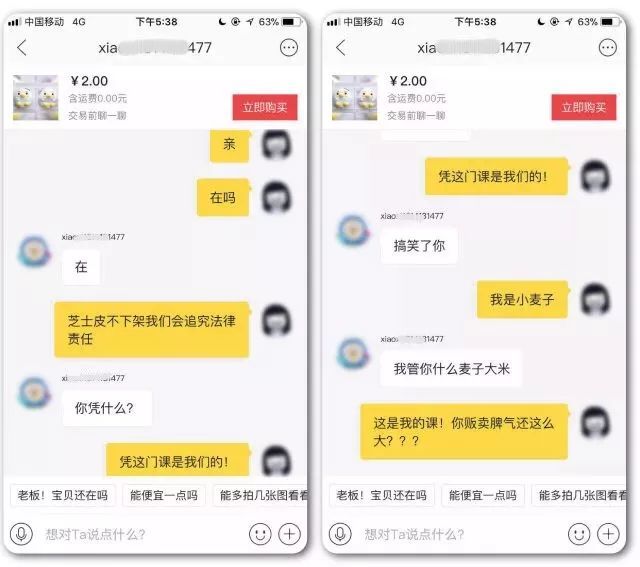 付费内容盗版有多嚣张？受害大V被反问：凭什么要我下架
