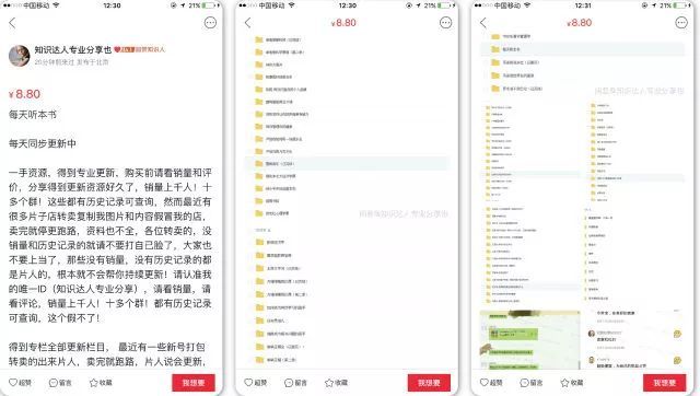 付费内容盗版有多嚣张？受害大V被反问：凭什么要我下架