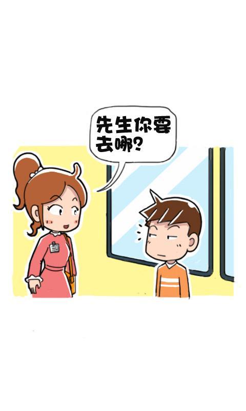 搞笑漫画:多管闲事的售票员,坐在哪里不都一样?