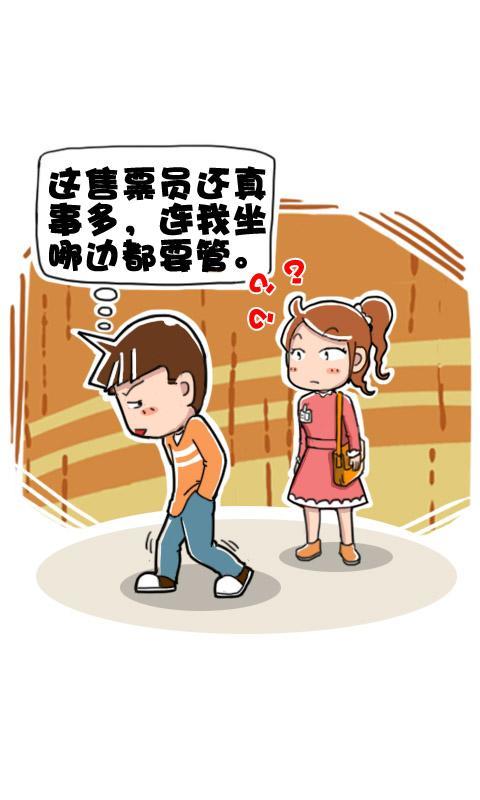 搞笑漫画:多管闲事的售票员,坐在哪里不都一样?