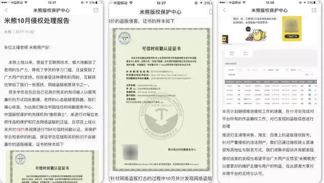付费内容盗版有多嚣张？受害大V被反问：凭什么要我下架