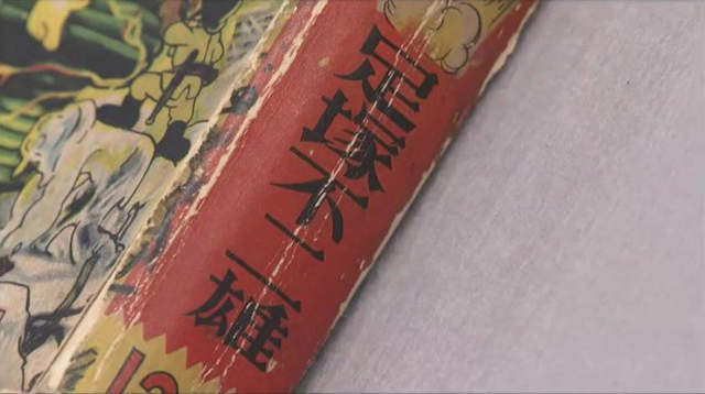 松本零士参加鉴宝节目 一本老漫画值百万日元