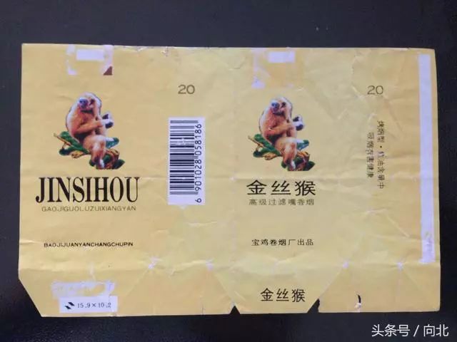 金丝猴香烟之——大圣归来