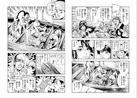 壮汉爆衣！《中华小当家》续篇偷跑图曝光