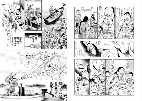 壮汉爆衣！《中华小当家》续篇偷跑图曝光