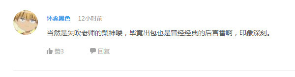 话题：你怎么看动漫里的回忆杀