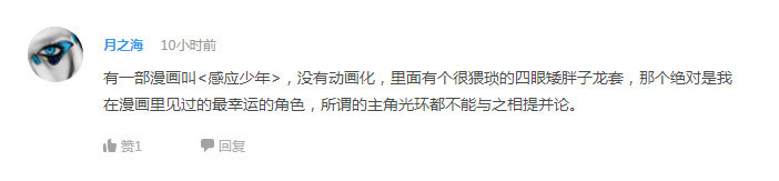 话题：你怎么看动漫里的回忆杀