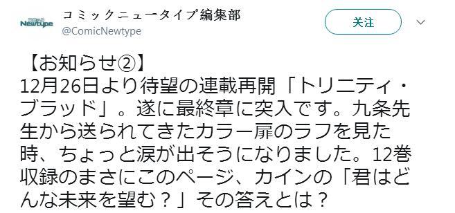 续写的结局？漫画《圣魔之血》即将进入最终章