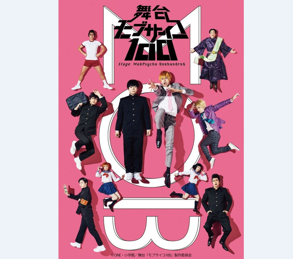 大写的龙套！《灵能百分百》舞台剧主视觉图公开