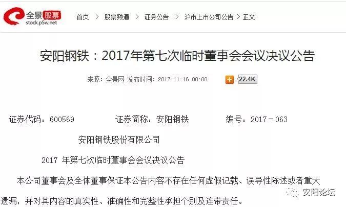 安钢拟在周口建设新项目,转移部分产能,你怎么