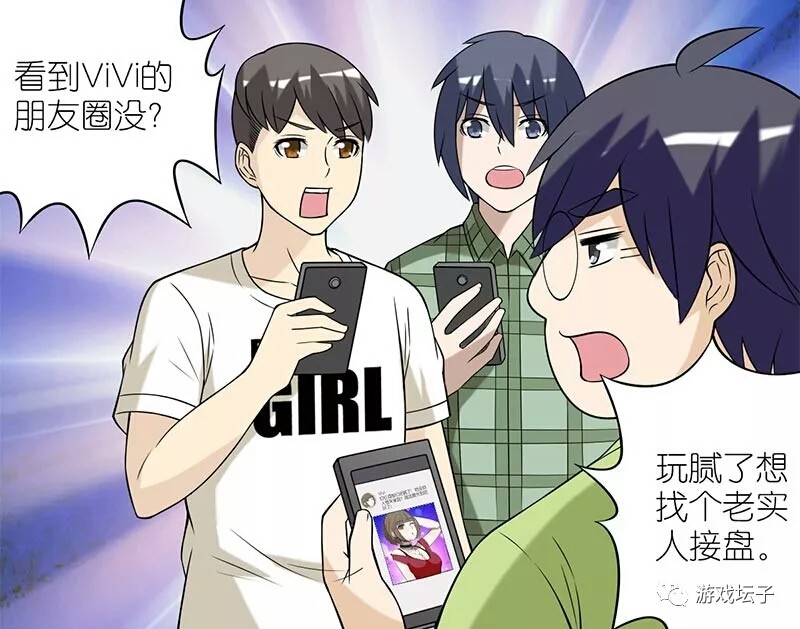 内涵漫画:老实人嘴上说着不要,身体诚实的接了女神的盘