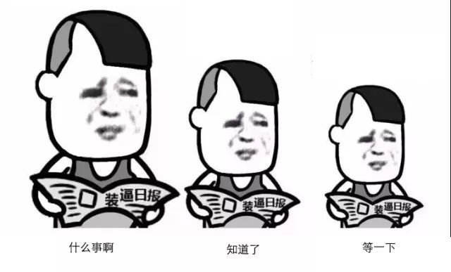 "点进即可拾取一波调查队三连表情包
