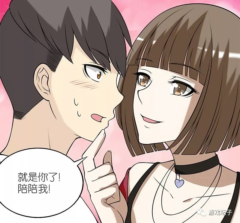 内涵漫画:老实人嘴上说着不要,身体诚实的接了女神的盘