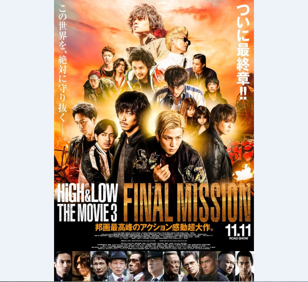 群斗激烈 《热血街区》电影SP映像公开