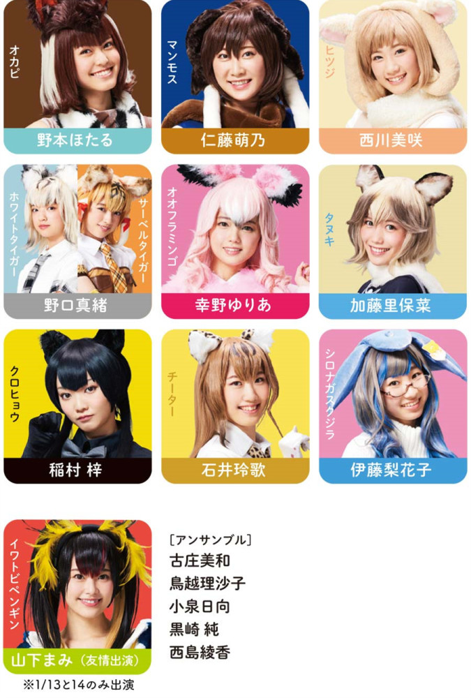 声优出演《兽娘动物园》新舞台剧视觉图公开