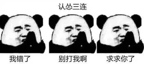 据说用了这套三连表情包,妈妈再也不用担心我选基了!