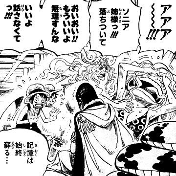 日宅：《航海王》角色的过去为啥都那么惨