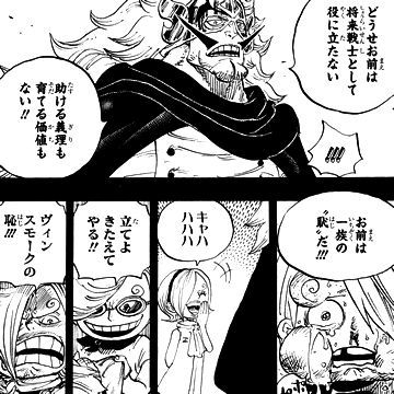 日宅：《航海王》角色的过去为啥都那么惨