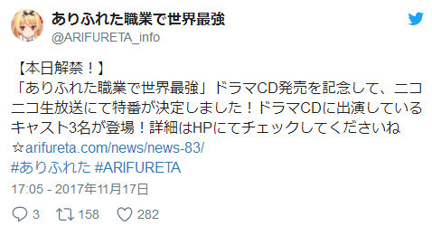 动画化？《平凡职业造就世界最强》下月将有重大发表