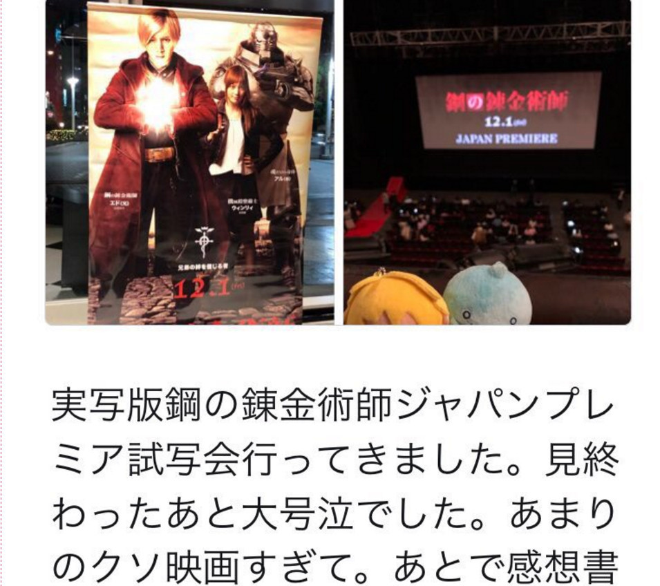 又是真人毁原作？日本原作粉看完《钢炼》哭倒在厕所