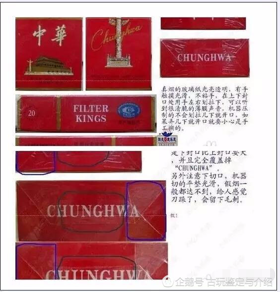 软盒中华烟与硬盘中华烟的鉴定真假