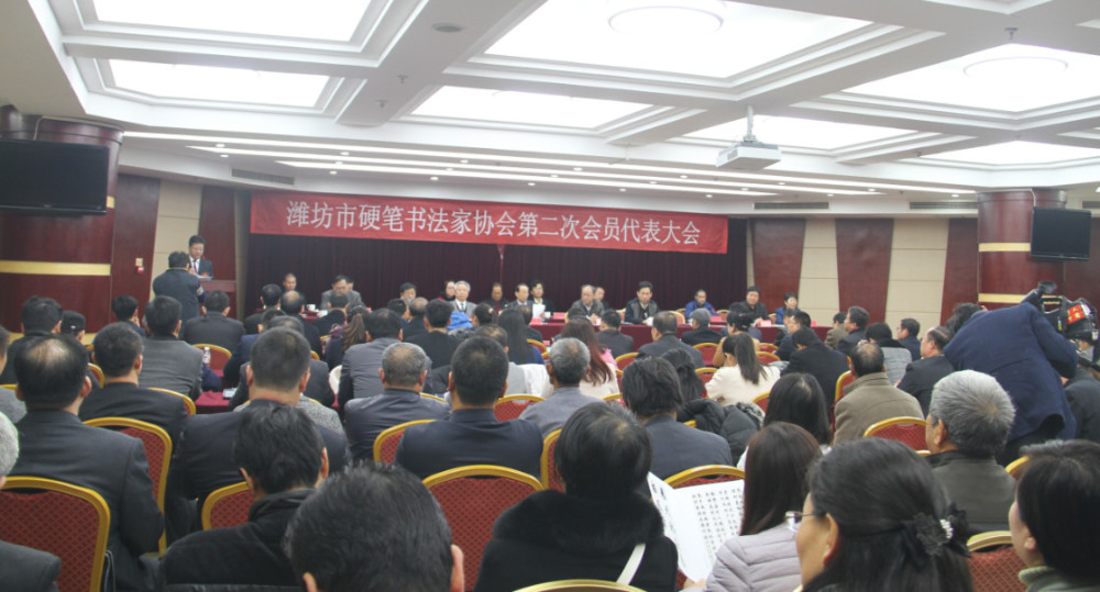 赵青校长被选为潍坊市硬笔书法家协会第二届副主席兼秘书长(图1)