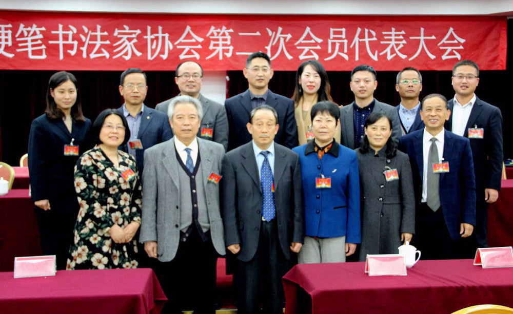 赵青校长被选为潍坊市硬笔书法家协会第二届副主席兼秘书长(图3)
