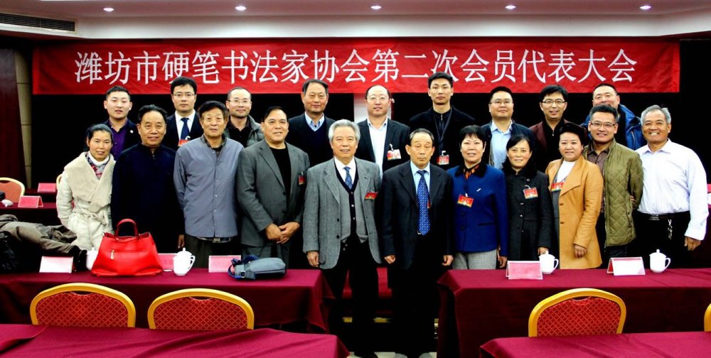 赵青校长被选为潍坊市硬笔书法家协会第二届副主席兼秘书长(图4)