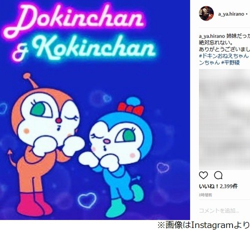 宛如姐姐！平野绫对鹤弘美去世表示哀悼